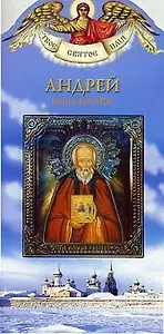 Андрей: Книга-подарок