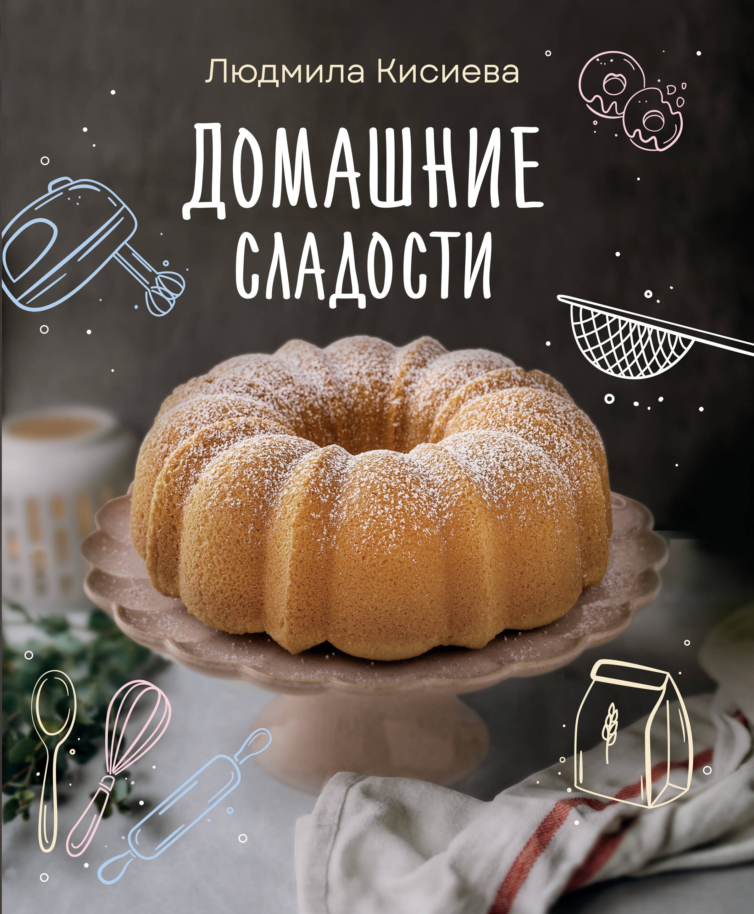 Домашние сладости