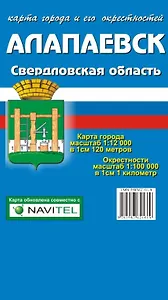 Карта города Алапаевск и его окрестностей