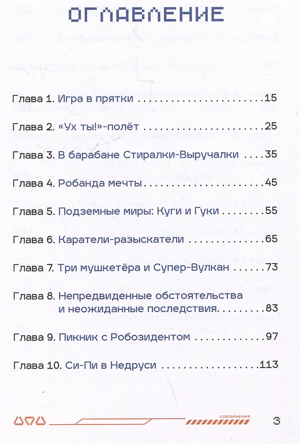 Книга Си-Пи (Ольга Ускова) — 16