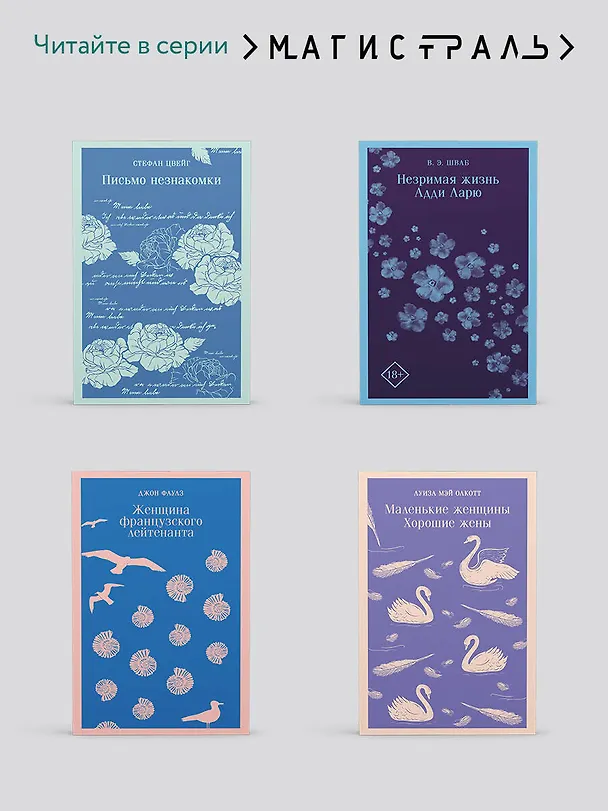 Книга Жемчужная рубашка. Китайские новеллы () — 11