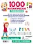 1000 математических головоломок — 2922041 — 2