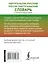 Португальско-русский русско-португальский словарь с произношением — 3056665 — 2