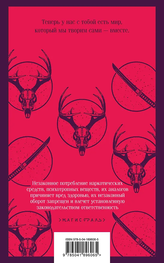 Книга Восхождение Ганнибала (Томас Харрис) — 2