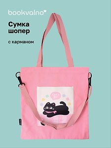 Сумка-шоппер с карманом «Котик», розовая
