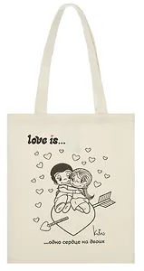 Сумка-шоппер Love is Одно сердце на двоих (43х34) (текстиль) (АКС-3111)