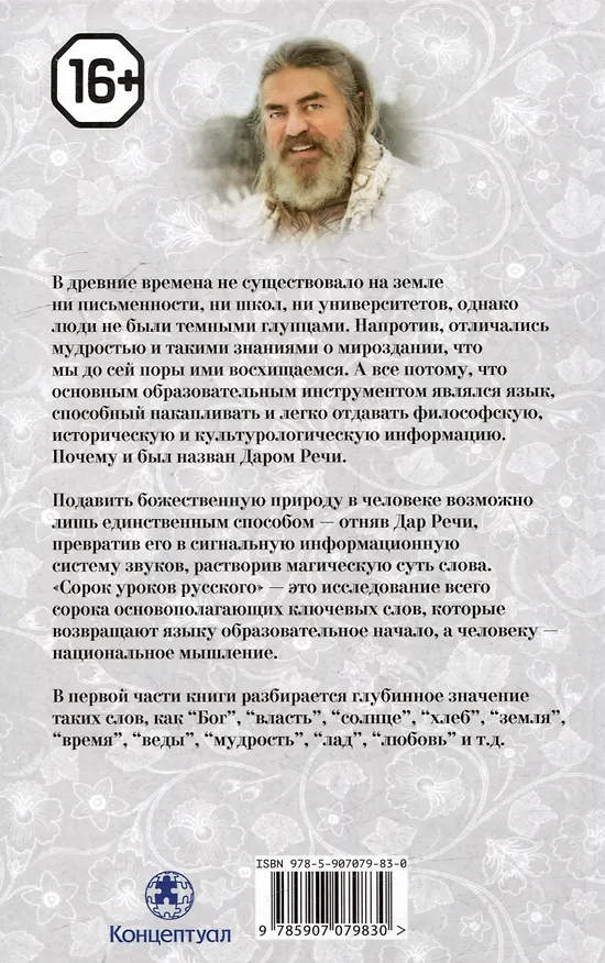 Книга Комплект «Сорок уроков русского» (комплект из 2 книг) (Сергей Алексеев) — 4