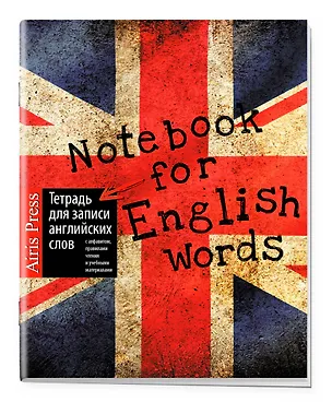 Тетрадь для записи английских слов Айрис, "Британский флаг", А5, 32 листа, в ассортименте 240641