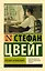 Письмо незнакомки — 2715126 — 1