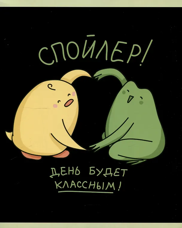 Тетрадь общая «Какой лягух ты сегодня?», 48 листов в клетку, A5, в ассортименте - Listoff 3084160 — 1