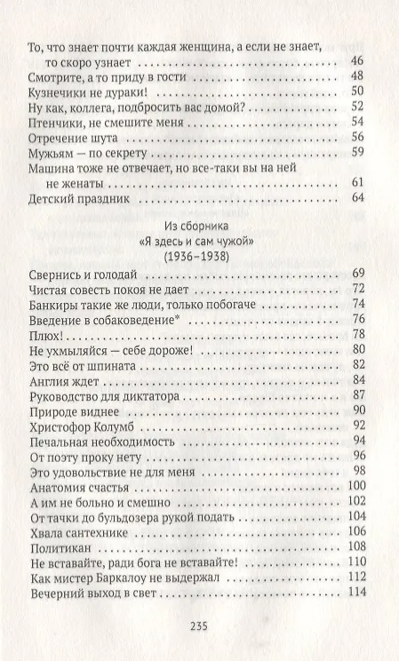 Книга Туда отсюда не попасть: стихи () — 3