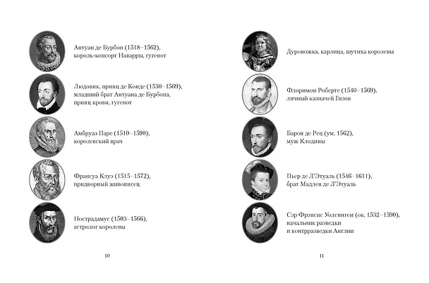 Книга Летучий эскадрон. Константинопольский невольник (Романа Мюриель) — 8