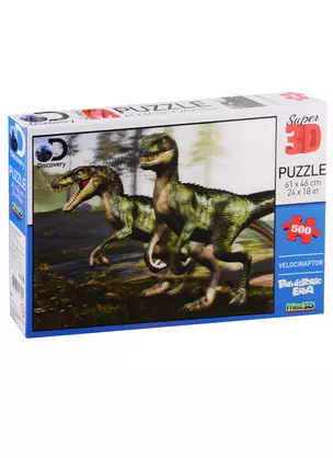 Пазл 500 эл. Super 3D KidsВелоцирапторы (Velociraptor) — 2790025 — 1