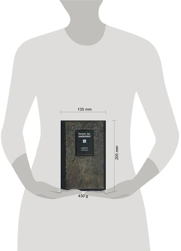 Книга Смерть За (Патрик Джозеф Бьюкенен) — 2