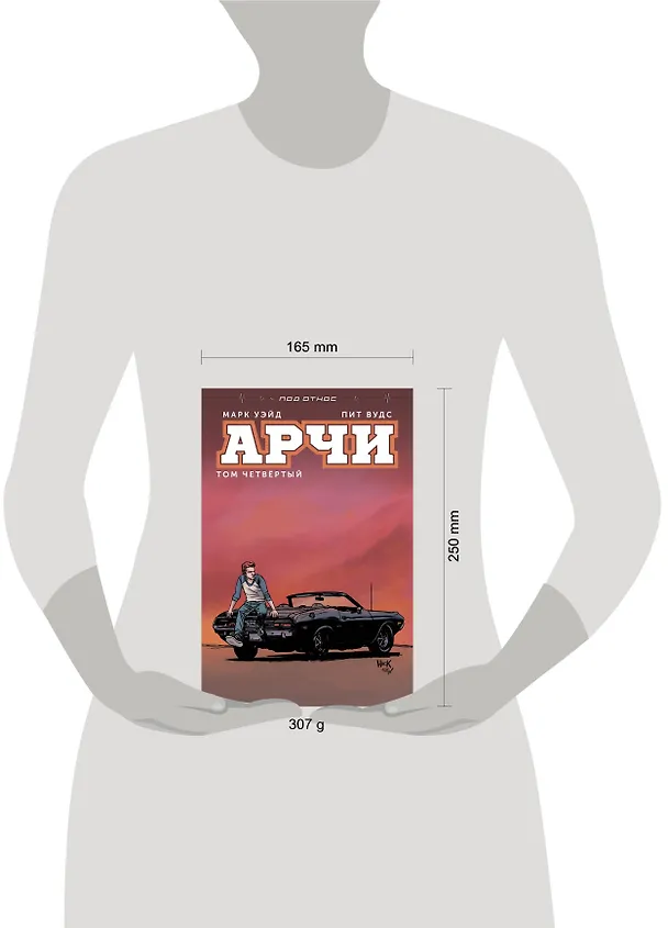 Арчи. Том 4 2706070 — 5