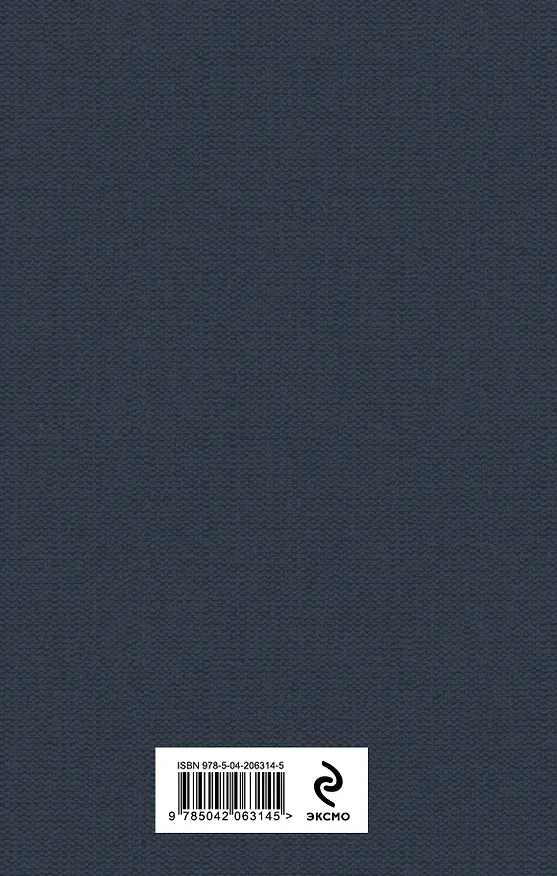 Книга Перстень Левеншельдов (Сельма Оттилия Лувиса Лагерлёф) — 2