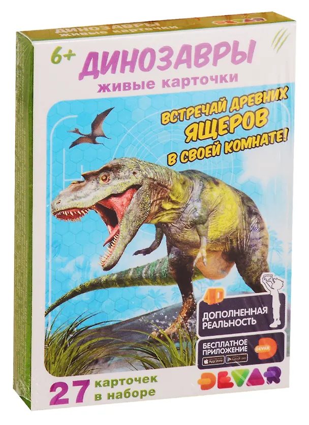 Книга Живые карточки. Динозавры () — 1