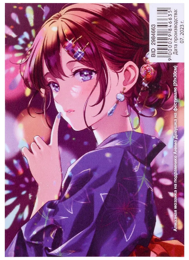 Алмазная мозаика на подрамнике "Аниме. Девушка на фестивале", 20 х 30 см 2984663 — 1