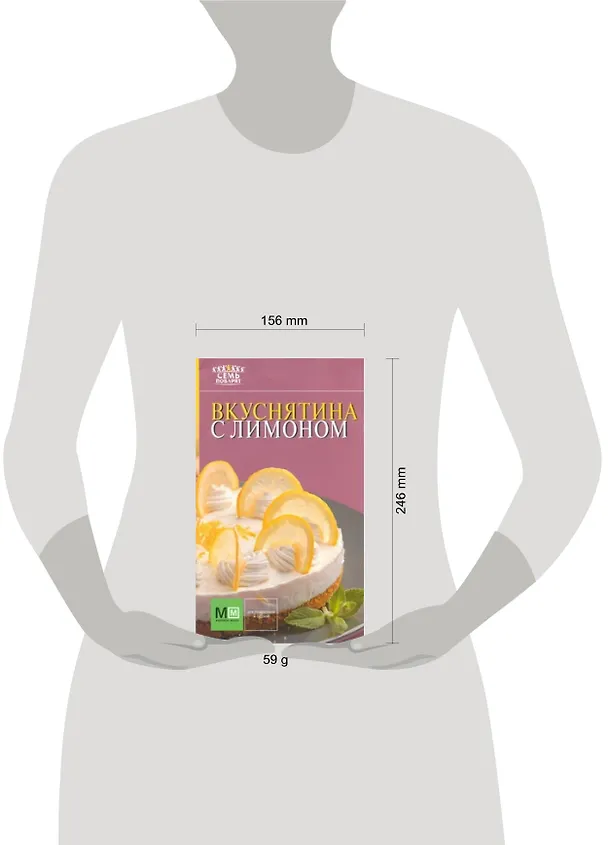 Книга Вкуснятина с лимоном! () — 2