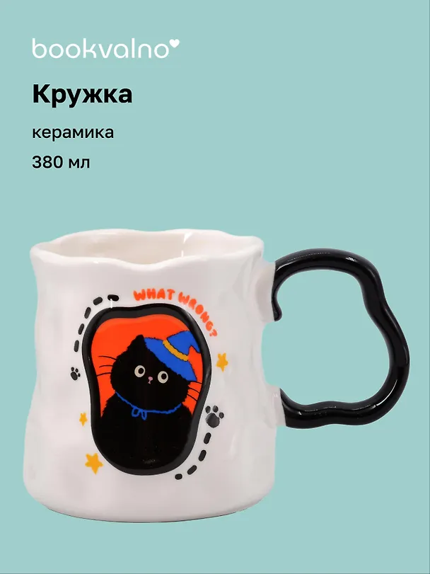 Кружка Котик в синей шляпе (керамика) (380мл) (12-202602-MSH10/9) 3150467 — 1