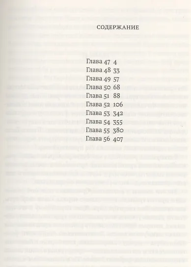 Книга Проживая свою жизнь. Автобиография. Часть 3 (Эмма Гольдман) — 2