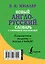 Новый англо-русский словарь с современной транскрипцией — 2522020 — 2