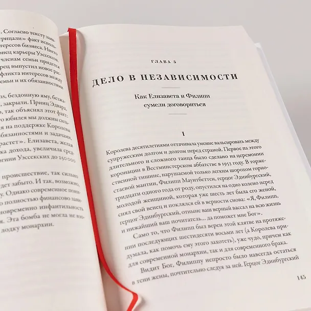 Книга Дом Виндзоров: Правда и вымысел о жизни королевской семьи (Тина Браун) — 12