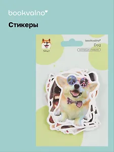 Набор стикеров Собаки