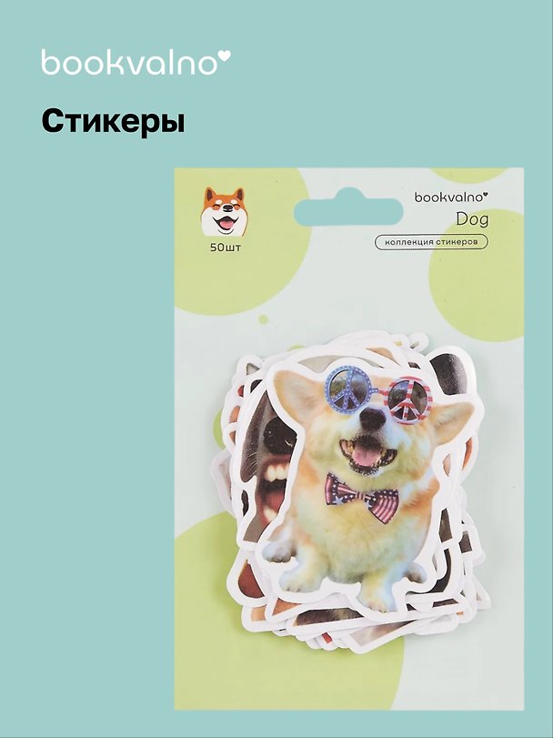 Стикеры «Собаки», Bookvalno 3078629 — 1