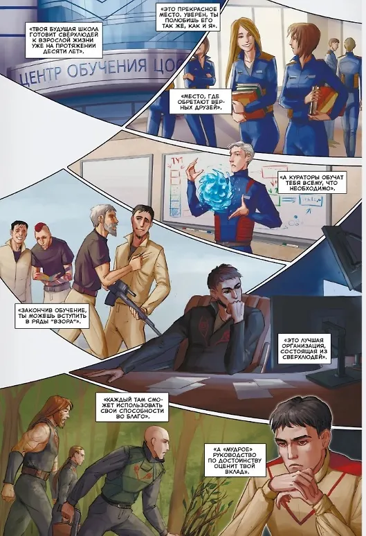 Несокрушимые. Том 1 2976715 — 3