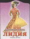 БК Лидия (мал) (ПД)