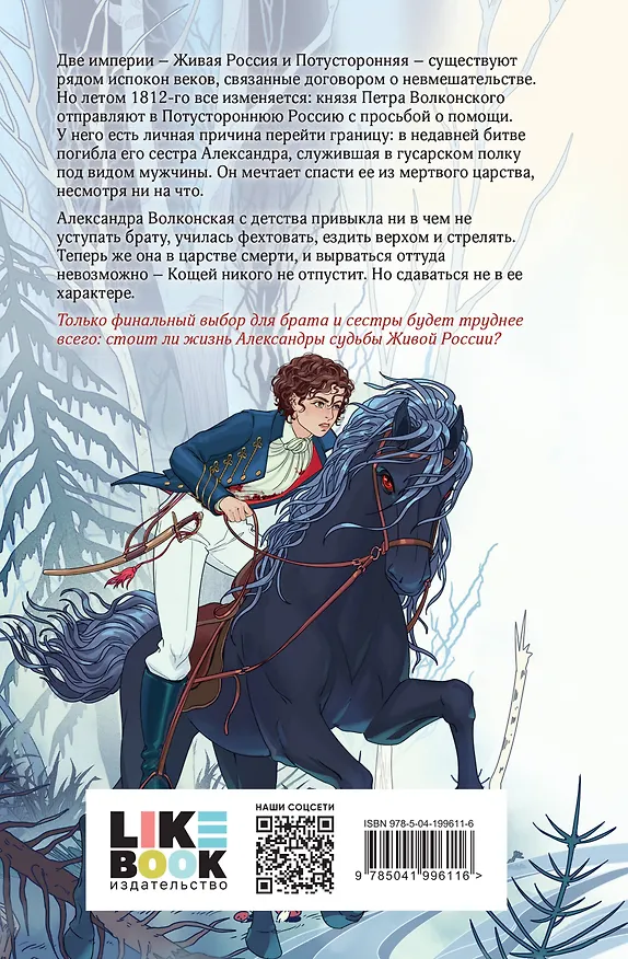 Книга Комплект из 2-х книг: Война и потусторонний мир + Мир и потусторонняя война + закладка () — 8