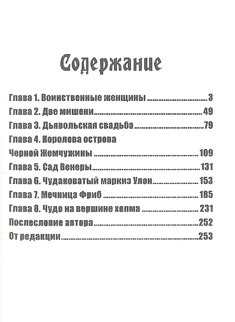 Принцесса-рыцарь. Том 3 (Ribbon no Kishi). Манга 2326419 — 2