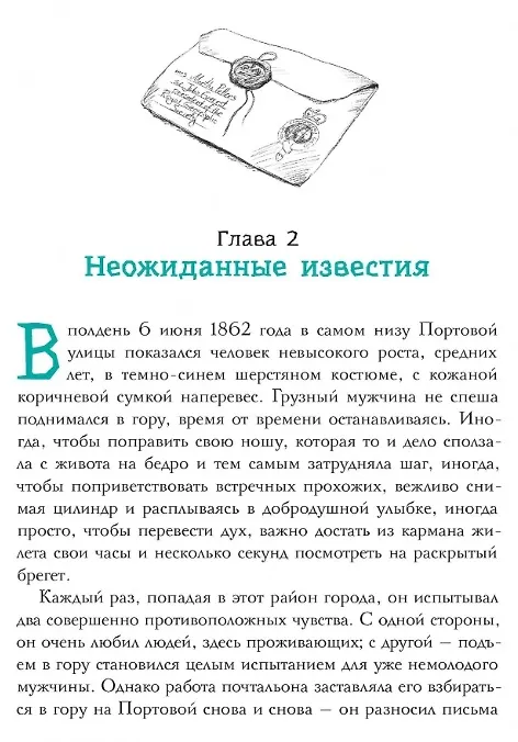 Книга Петтерсы. Дети океанов (Павел Воля) — 4