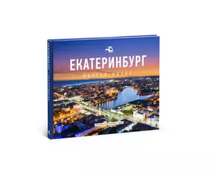 Фотоальбом Екатеринбург (ПИ) Степанов — 2463810 — 1