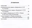 Мораль людоедов. Обвинительные речи на Нюрнбергском процессе — 3102044 — 3