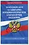 ФЗ "О санитарно-эпидемиологическом благополучии населения" с изм. на 2026 год / № 52-ФЗ — 3119403 — 3