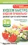 Худеем быстро худеем правильно! Двойной удар по килограммам — 2205572 — 1