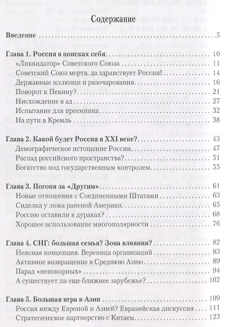 Книга Россия меж двух миров (Эммануэль Каррер) — 2
