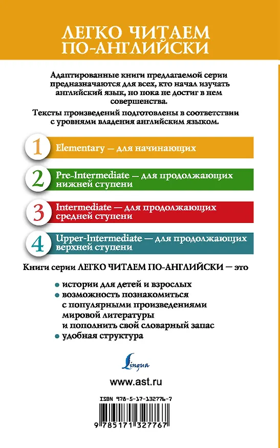 Книга Синяя птица. Уровень 1 (Морис Метерлинк) — 2