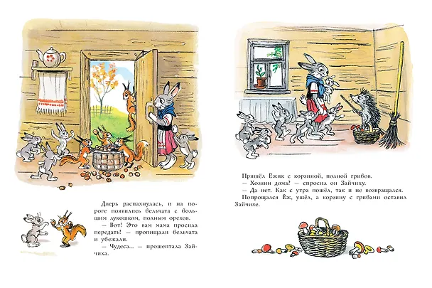 Книга Мешок яблок. Рисунки автора (Владимир Сутеев) — 11