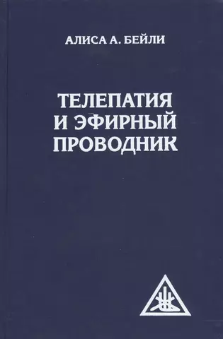 Энергетические аспекты сознания в философии XX века