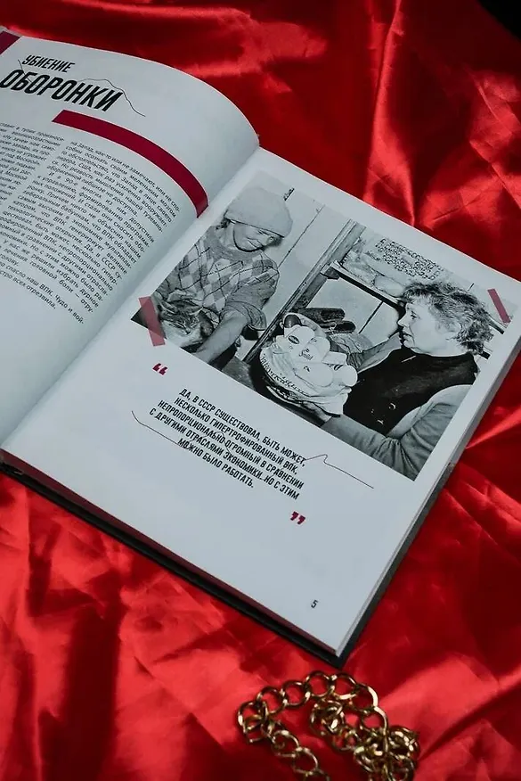 Книга Святые 90-е. Страна в тени (Евгений Фатеев) — 7