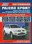 Mitsubishi Pajero Sport Мод. с 2008 г. вып. с бенз. 6В31 (3,0 л.) и диз. 4D56 (мПрофессионал) — 2533965 — 1