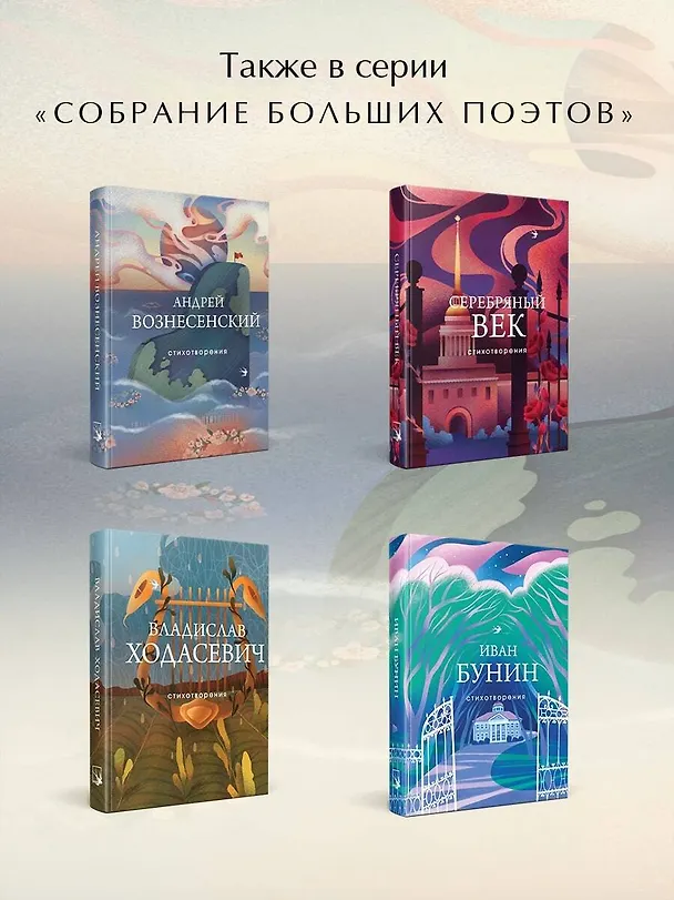 Книга Стихотворения (Андрей Вознесенский) — 6
