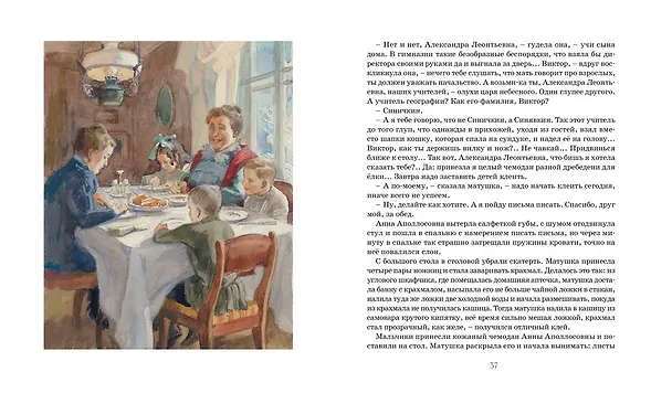 Книга Детство Никиты (Алексей Толстой) — 13
