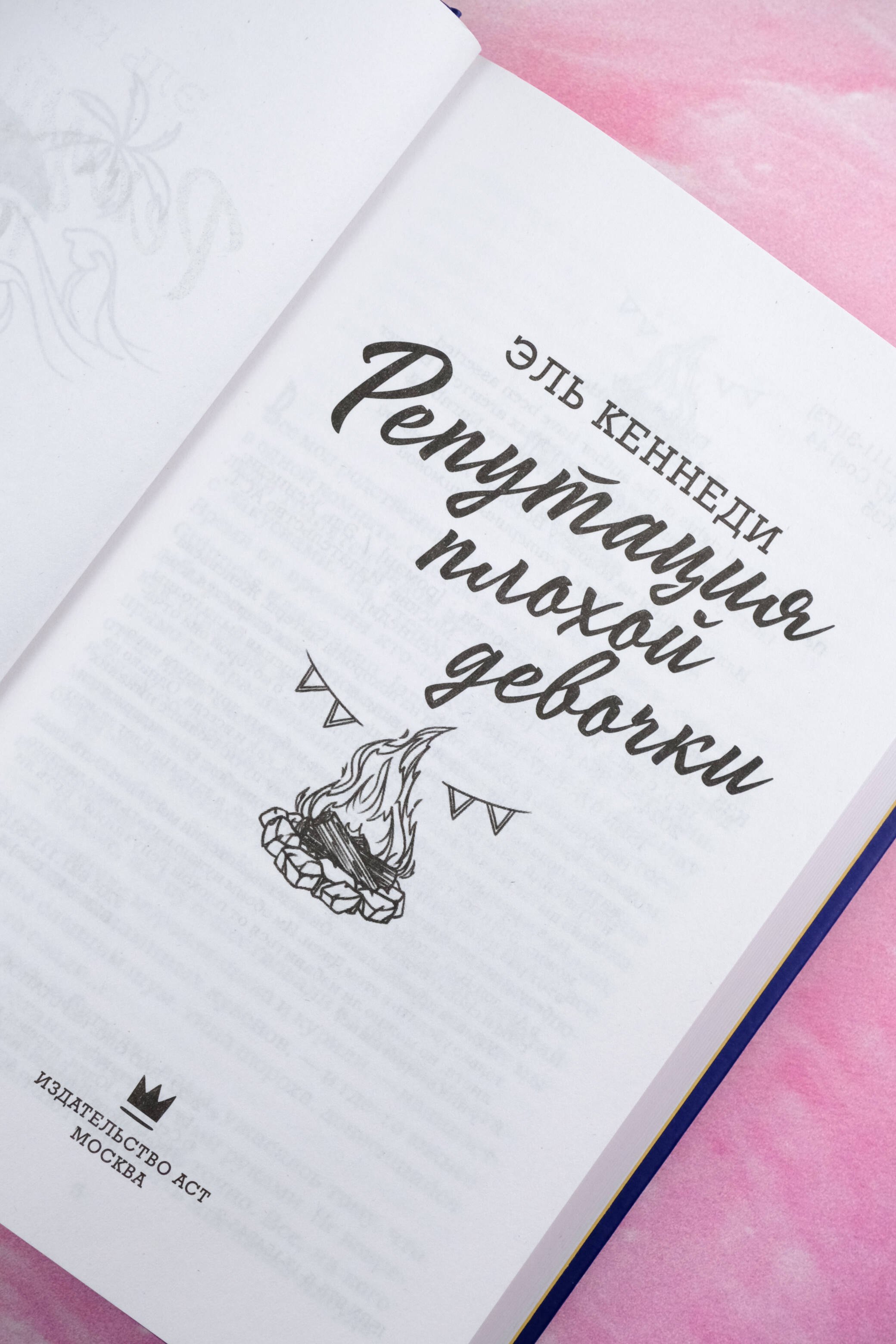 Изображение бумажной книги