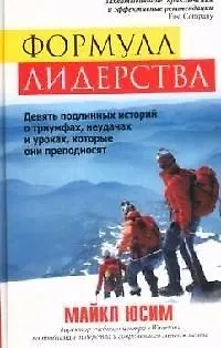Фолмула лидерства 2080586 — 1