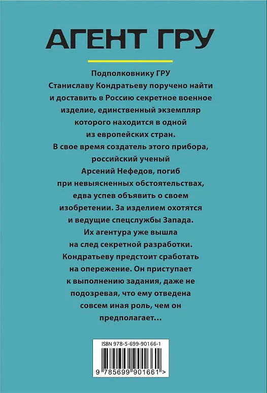 Книга Смерть в двух экземплярах (Александр Шувалов) — 2