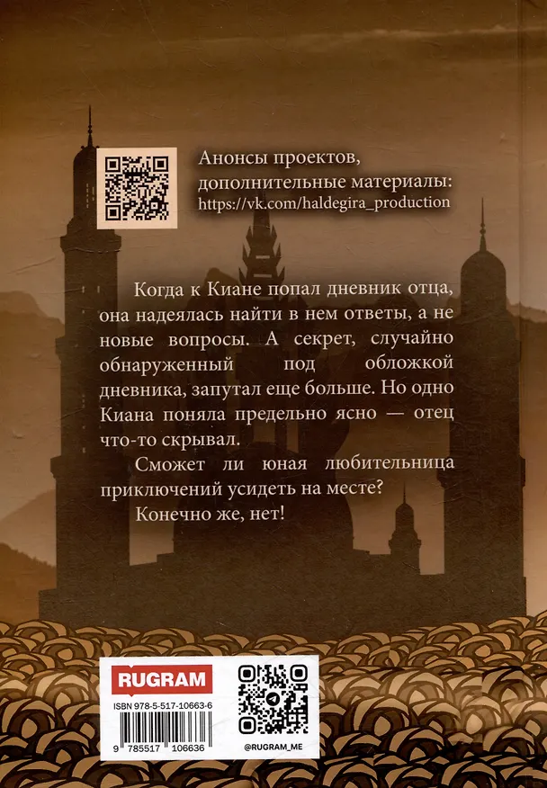 Книга Каменный город (Дарья Сычева) — 2
